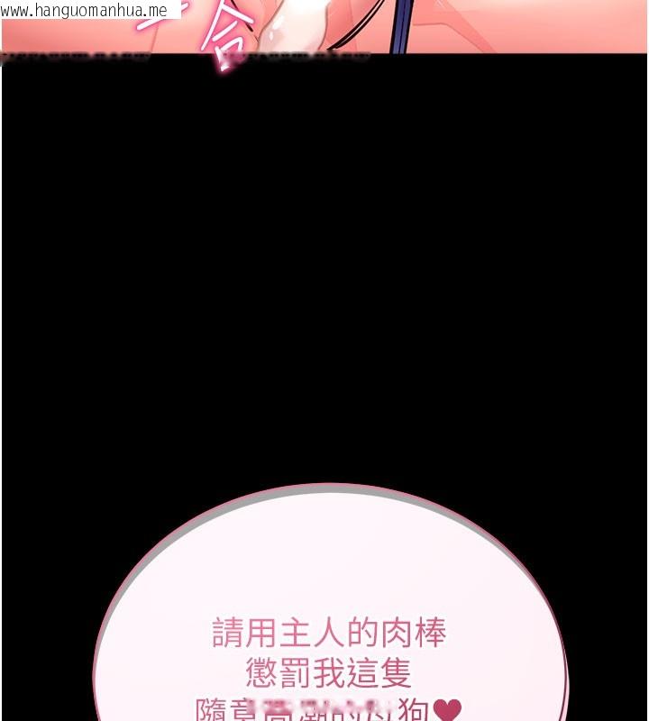韩国漫画拜脱拜脱App韩漫_拜脱拜脱App-第25话-准备开发母狗的后门在线免费阅读-韩国漫画-第5张图片