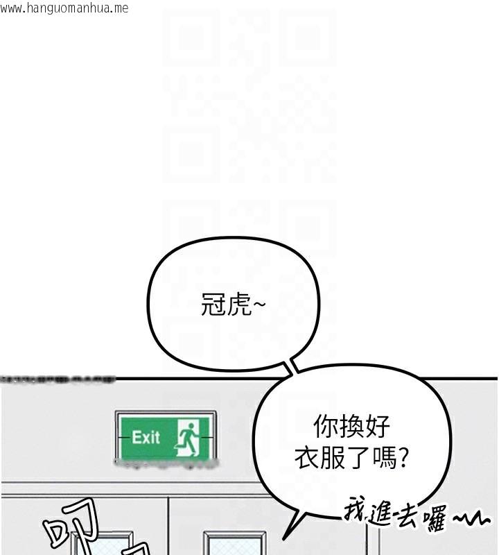 韩国漫画男人配额制韩漫_男人配额制-第7话-最佳男狐狸精非我莫属在线免费阅读-韩国漫画-第97张图片