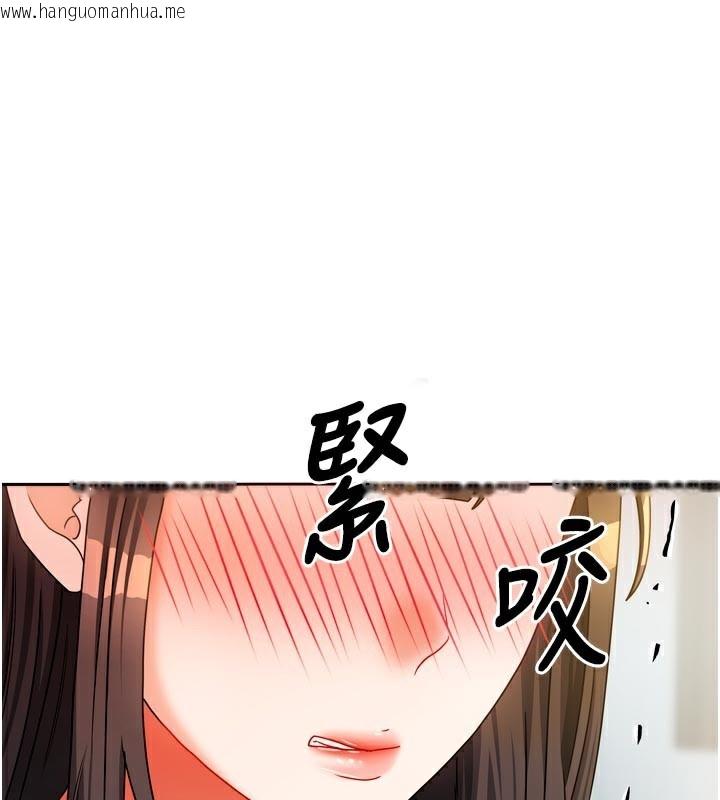 韩国漫画我家的女房客韩漫_我家的女房客-第24话-娜丽的骑乘术!在线免费阅读-韩国漫画-第1张图片