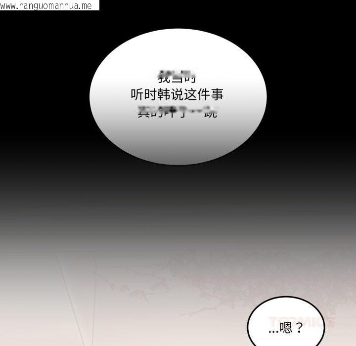 韩国漫画男人止步韩漫_男人止步-第16话在线免费阅读-韩国漫画-第68张图片