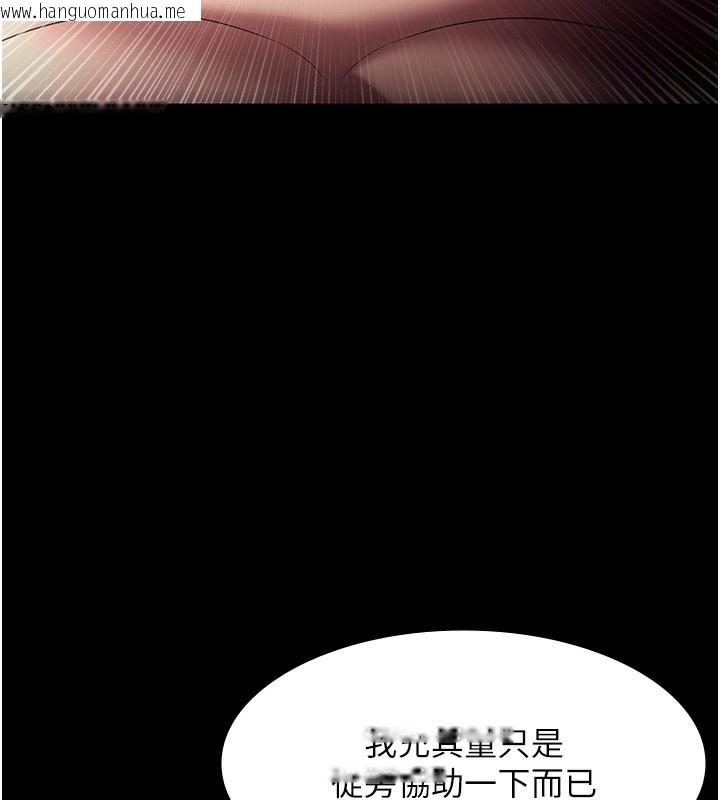 韩国漫画老板娘的诱惑韩漫_老板娘的诱惑-第63话-表露无遗的丑陋天性在线免费阅读-韩国漫画-第150张图片