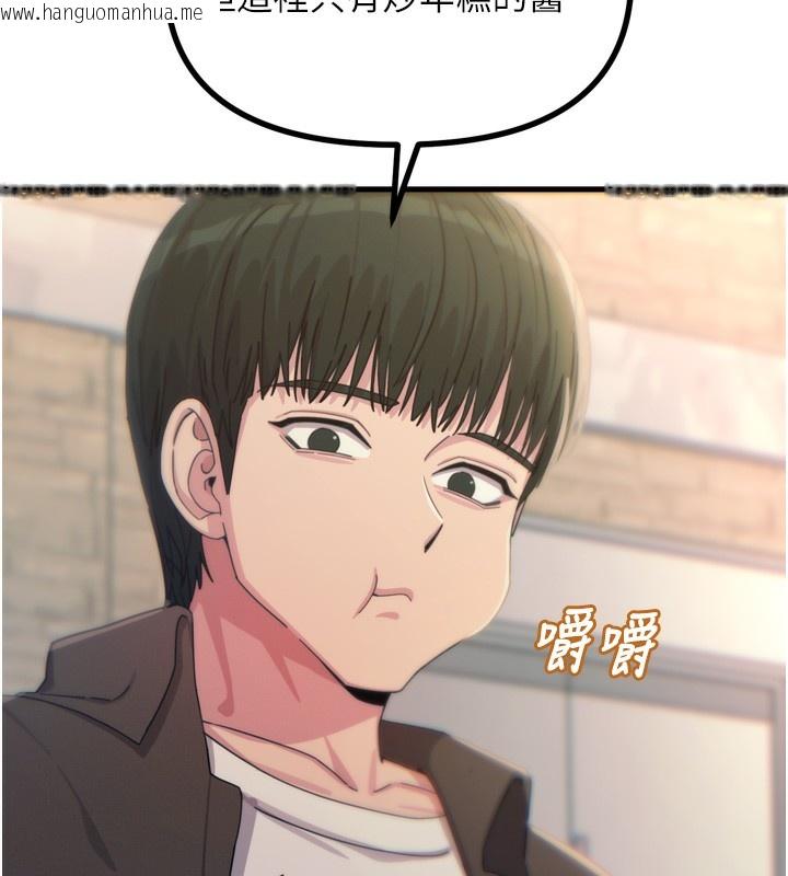 韩国漫画恶次人生韩漫_恶次人生-第36话-在电影院偷偷摸摸在线免费阅读-韩国漫画-第46张图片