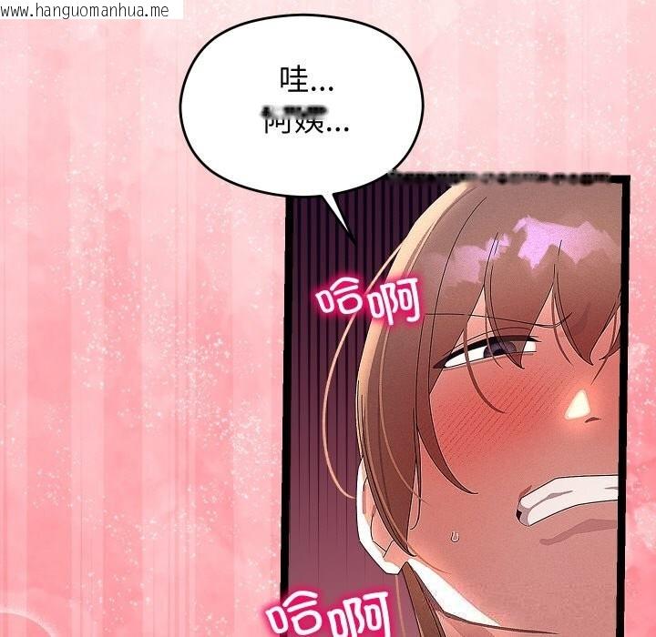 韩国漫画分身使我无限变强韩漫_分身使我无限变强-第26话在线免费阅读-韩国漫画-第133张图片