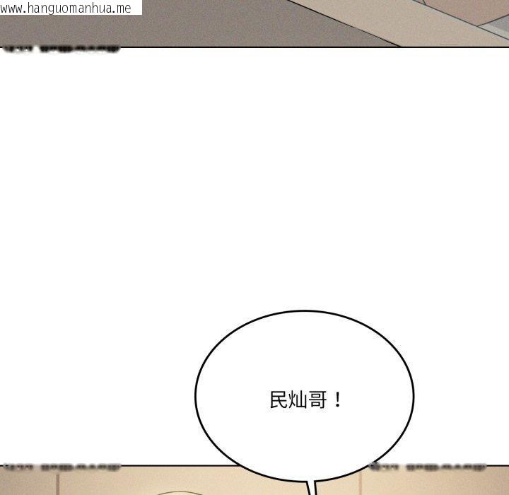 韩国漫画我靠升级逆袭成为大师韩漫_我靠升级逆袭成为大师-第54话在线免费阅读-韩国漫画-第35张图片