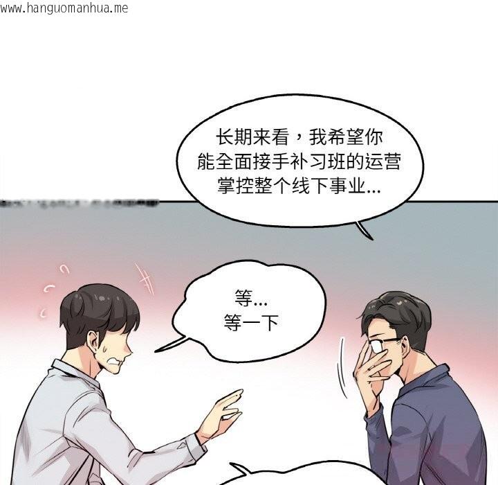 韩国漫画爸爸也疯狂韩漫_爸爸也疯狂-第20话在线免费阅读-韩国漫画-第10张图片
