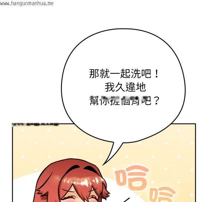 韩国漫画养成废角变新娘韩漫_养成废角变新娘-第4话在线免费阅读-韩国漫画-第21张图片