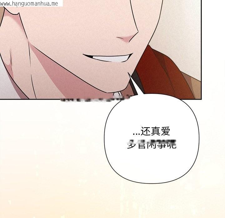 韩国漫画被吞噬的夜韩漫_被吞噬的夜-第46话在线免费阅读-韩国漫画-第174张图片