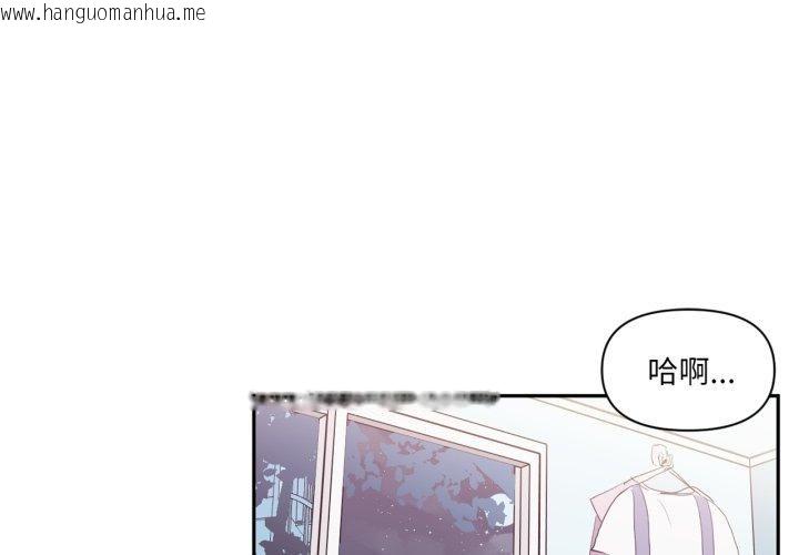 韩国漫画虚拟仙境韩漫_虚拟仙境-第21话在线免费阅读-韩国漫画-第3张图片