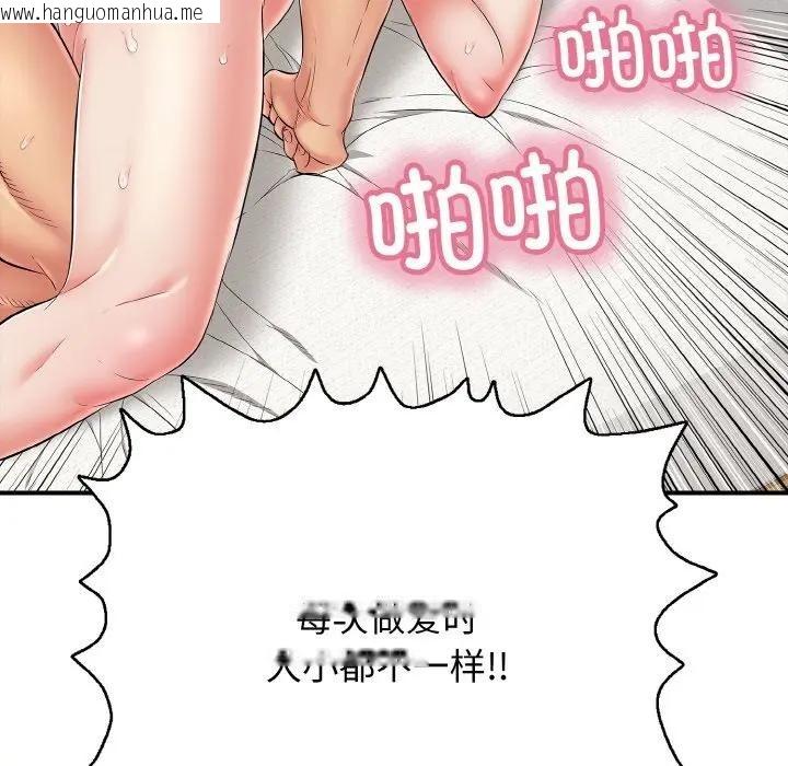 韩国漫画再爱我一次韩漫_再爱我一次-第29话在线免费阅读-韩国漫画-第161张图片