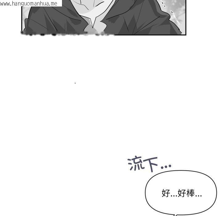 韩国漫画虚拟仙境韩漫_虚拟仙境-第21话在线免费阅读-韩国漫画-第24张图片