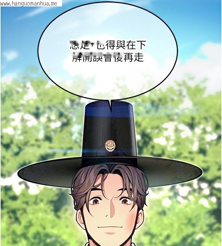 韩国漫画命运:贞洁欲女韩漫_命运:贞洁欲女-第51话-共谱汁鲜缱绻栗花情在线免费阅读-韩国漫画-第110张图片