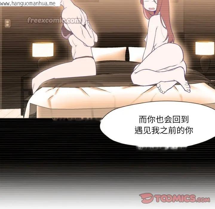 韩国漫画换身恋人韩漫_换身恋人-第5话在线免费阅读-韩国漫画-第30张图片