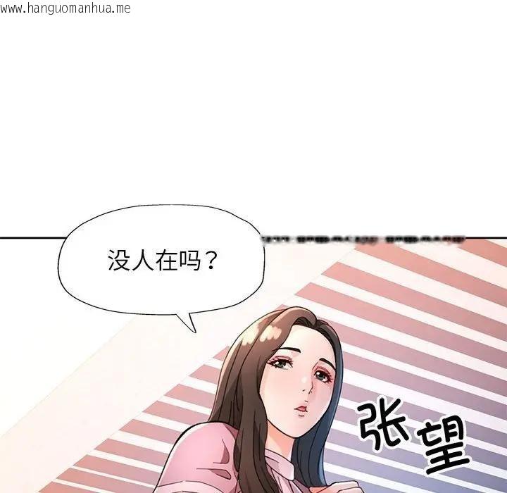 韩国漫画脱轨关系韩漫_脱轨关系-第64话在线免费阅读-韩国漫画-第121张图片