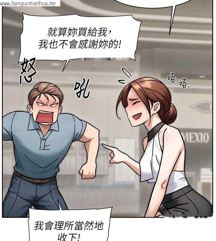 韩国漫画深层洁净达人韩漫_深层洁净达人-第43话-解锁更衣室打炮成就在线免费阅读-韩国漫画-第78张图片