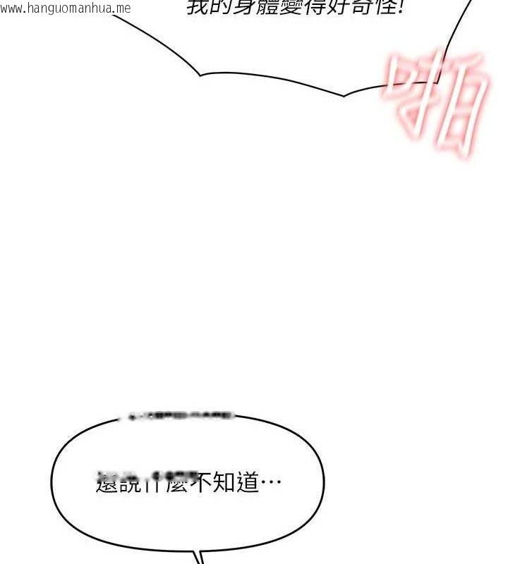 韩国漫画报告女班长:一根突起韩漫_报告女班长:一根突起-第12话-砲友以上恋人未满在线免费阅读-韩国漫画-第40张图片
