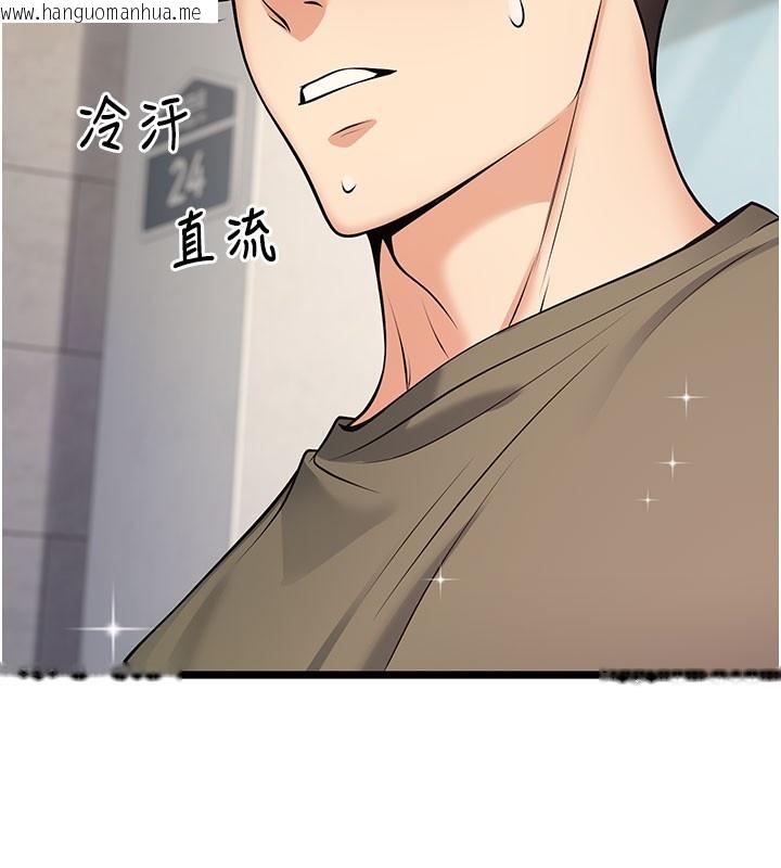 韩国漫画已婚学生想坏坏韩漫_已婚学生想坏坏-第44话-四个人更性福在线免费阅读-韩国漫画-第204张图片