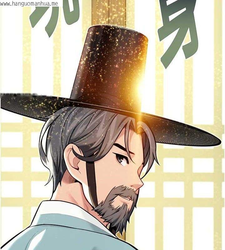 韩国漫画命运:贞洁欲女韩漫_命运:贞洁欲女-第50话-「阳」耗殆尽现真身!在线免费阅读-韩国漫画-第115张图片