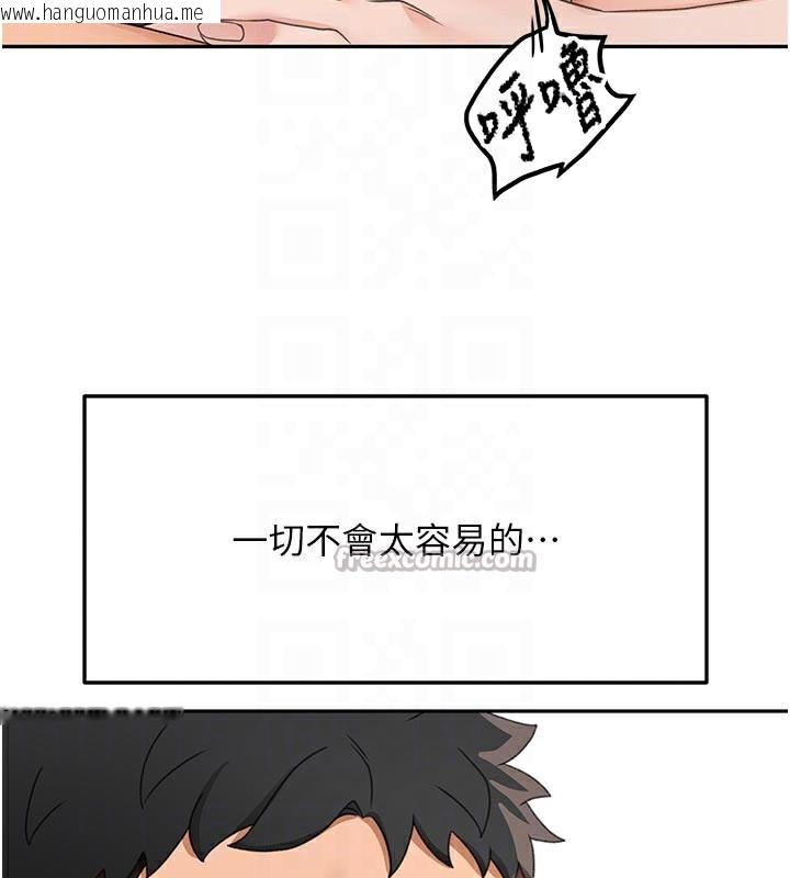 韩国漫画顶加套房的春天韩漫_顶加套房的春天-第28话-课金的威力在线免费阅读-韩国漫画-第112张图片