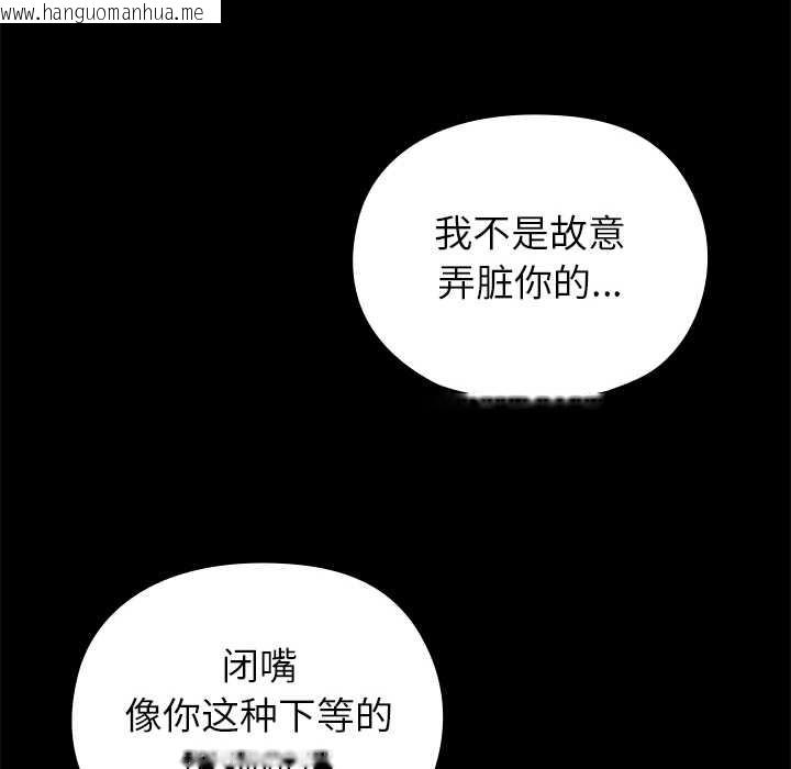 韩国漫画毛娘子传韩漫_毛娘子传-第4话在线免费阅读-韩国漫画-第8张图片