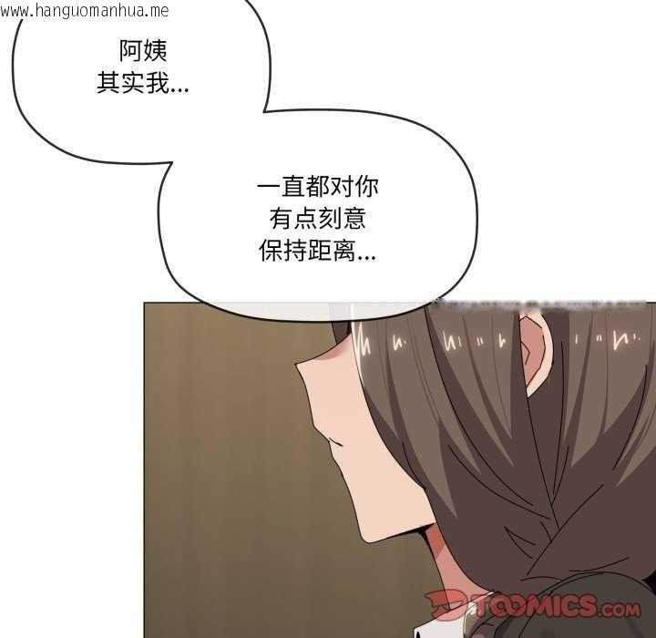 韩国漫画家人之间这样不好吧？韩漫_家人之间这样不好吧？-第55话在线免费阅读-韩国漫画-第82张图片