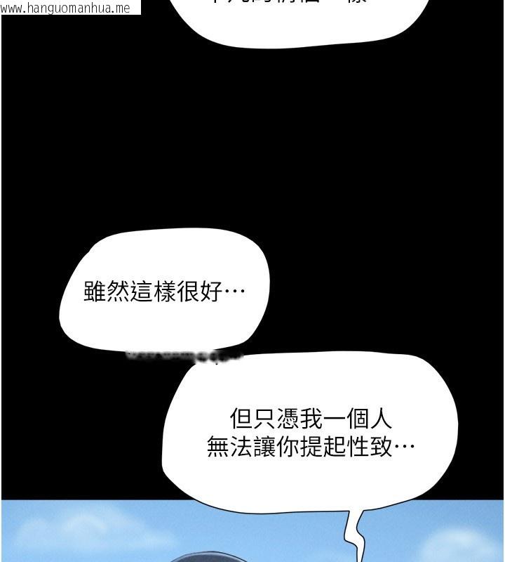 韩国漫画韶恩韩漫_韶恩-第58话-成人式性教育在线免费阅读-韩国漫画-第11张图片
