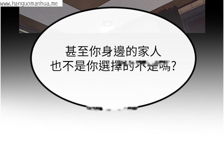 韩国漫画继母与继姐韩漫_继母与继姐-第81话-品尝乳沟间的美酒在线免费阅读-韩国漫画-第104张图片
