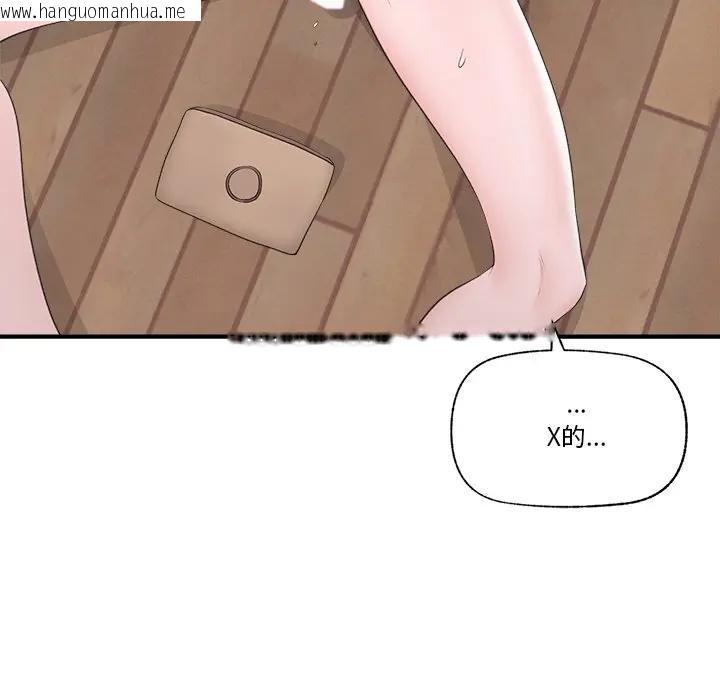 韩国漫画催眠手机韩漫_催眠手机-第30话在线免费阅读-韩国漫画-第124张图片