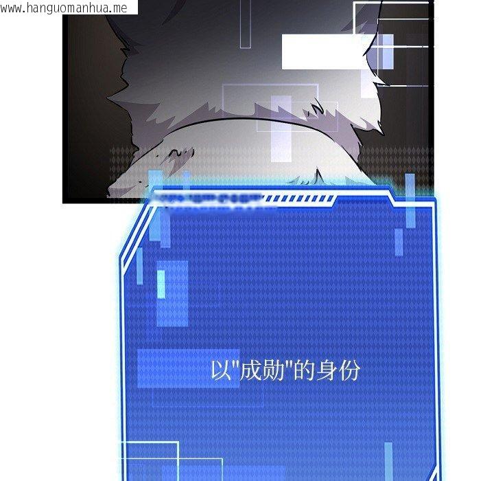 韩国漫画犬神的游戏韩漫_犬神的游戏-第28话在线免费阅读-韩国漫画-第101张图片