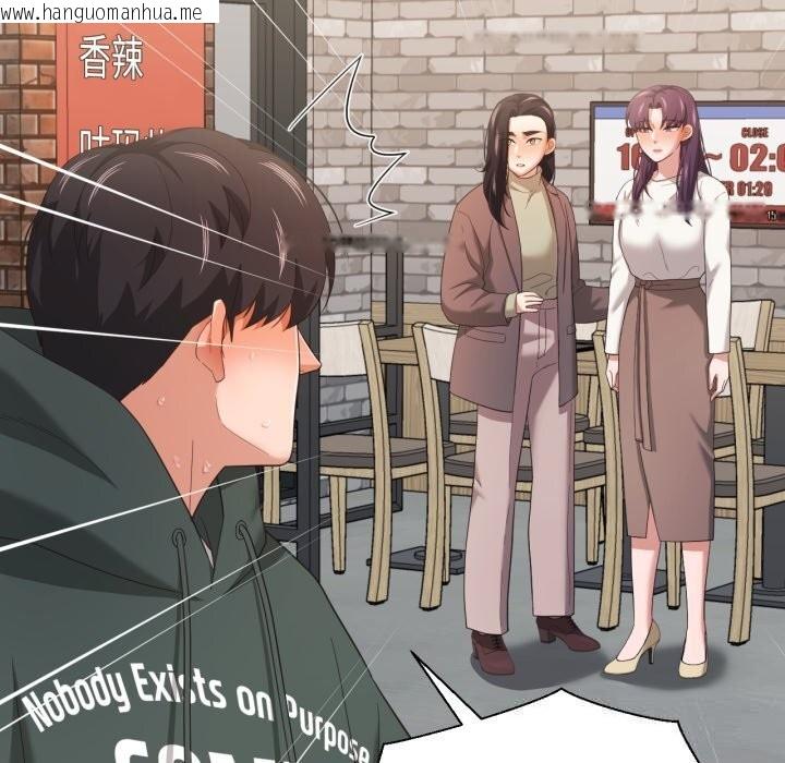 韩国漫画我的傻瓜男友韩漫_我的傻瓜男友-第21话在线免费阅读-韩国漫画-第107张图片