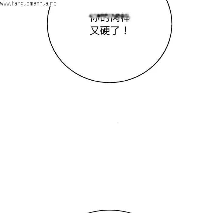 韩国漫画再爱我一次韩漫_再爱我一次-第29话在线免费阅读-韩国漫画-第142张图片