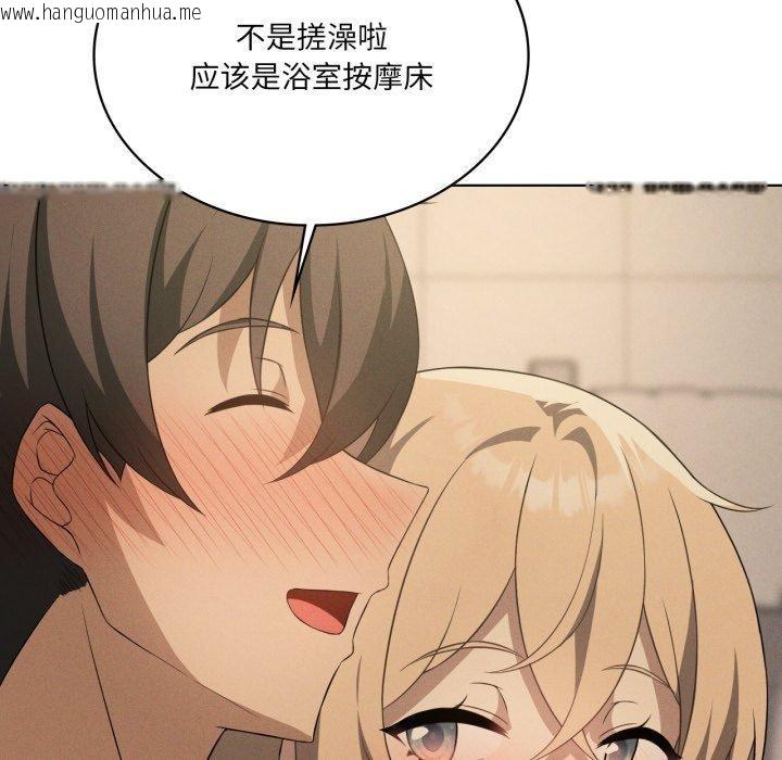 韩国漫画我靠升级逆袭成为大师韩漫_我靠升级逆袭成为大师-第54话在线免费阅读-韩国漫画-第41张图片