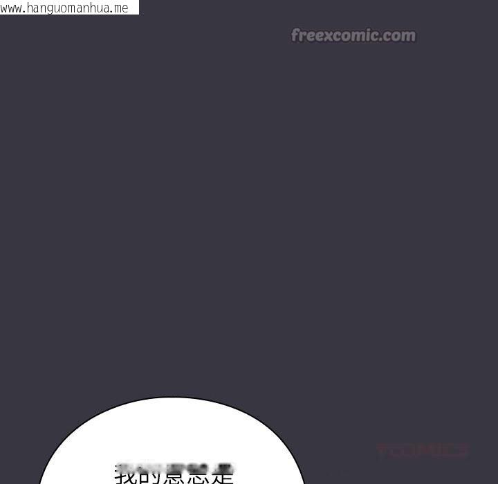 韩国漫画摸鱼生存指南/上班不要太认真韩漫_摸鱼生存指南/上班不要太认真-第9话在线免费阅读-韩国漫画-第196张图片
