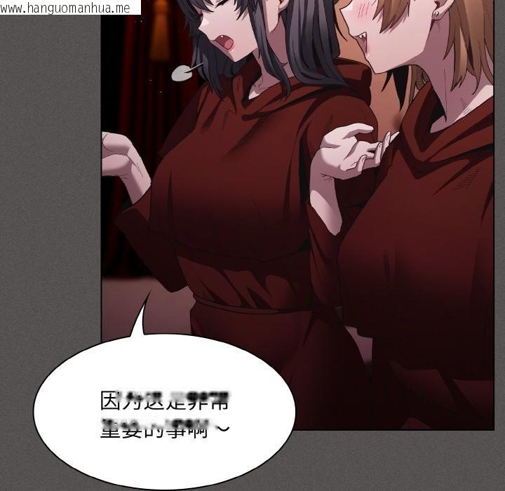 韩国漫画神圣陷阱韩漫_神圣陷阱-第2话在线免费阅读-韩国漫画-第54张图片