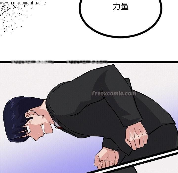 韩国漫画犬神的游戏韩漫_犬神的游戏-第29话在线免费阅读-韩国漫画-第112张图片