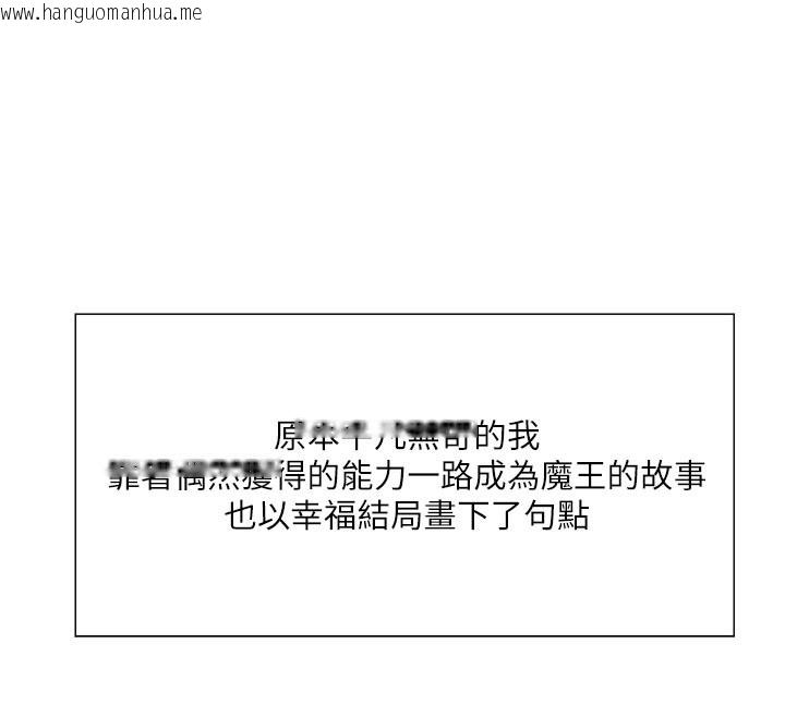 韩国漫画色轮眼韩漫_色轮眼-第2季-最终话-我是这个世界的主宰者在线免费阅读-韩国漫画-第185张图片