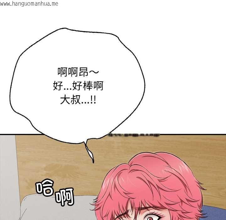韩国漫画再爱我一次韩漫_再爱我一次-第28话在线免费阅读-韩国漫画-第50张图片