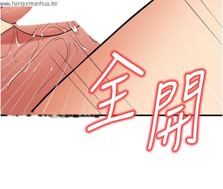 韩国漫画已婚学生想坏坏韩漫_已婚学生想坏坏-第44话-四个人更性福在线免费阅读-韩国漫画-第44张图片