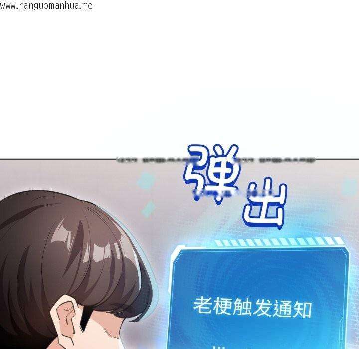 韩国漫画配角的生存任务韩漫_配角的生存任务-第25话在线免费阅读-韩国漫画-第78张图片