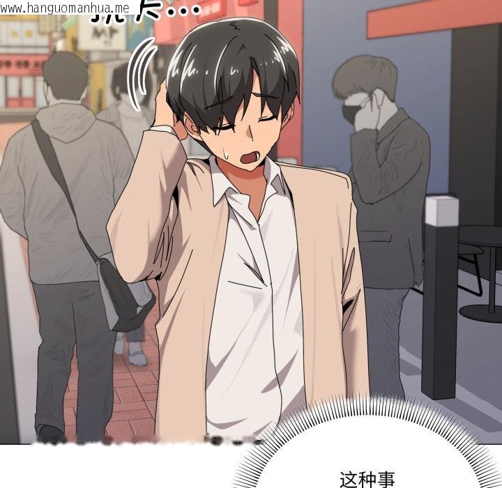 韩国漫画家人之间这样不好吧？韩漫_家人之间这样不好吧？-第56话在线免费阅读-韩国漫画-第22张图片