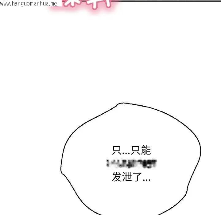 韩国漫画再爱我一次韩漫_再爱我一次-第29话在线免费阅读-韩国漫画-第131张图片