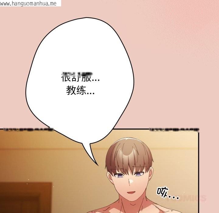 韩国漫画游戏不能这样玩/游戏规则我来定韩漫_游戏不能这样玩/游戏规则我来定-第111话在线免费阅读-韩国漫画-第132张图片