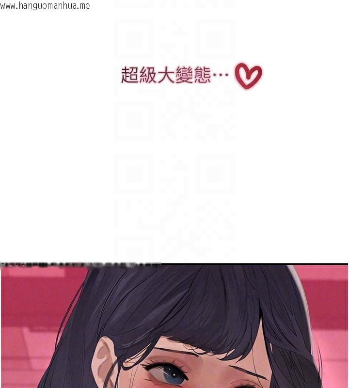 韩国漫画黑道千金韩漫_黑道千金-第43话-母狗的丁字裤诱惑在线免费阅读-韩国漫画-第45张图片