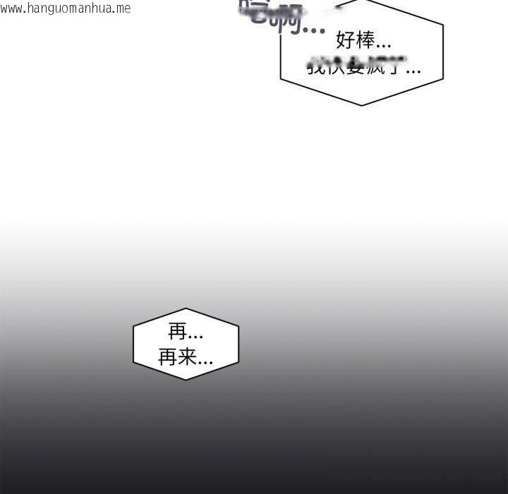 韩国漫画虚拟仙境韩漫_虚拟仙境-第21话在线免费阅读-韩国漫画-第40张图片
