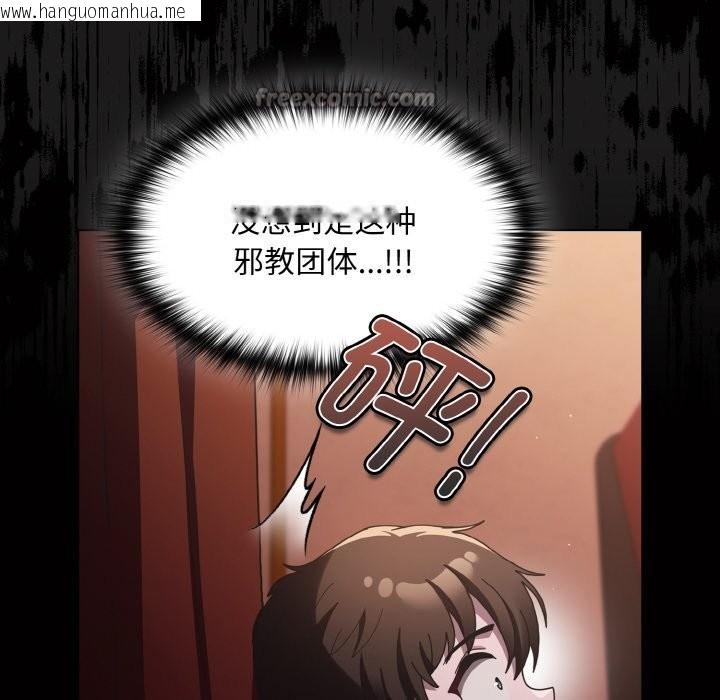 韩国漫画神圣陷阱韩漫_神圣陷阱-第1话在线免费阅读-韩国漫画-第238张图片