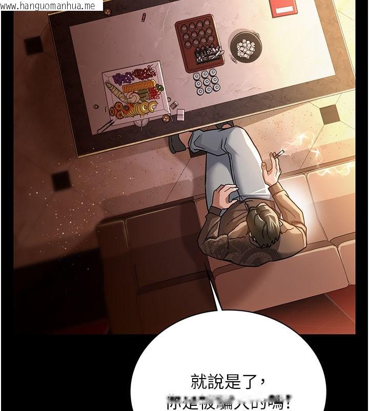 韩国漫画借妻条约韩漫_借妻条约-第6话-那家伙出现了…在线免费阅读-韩国漫画-第62张图片