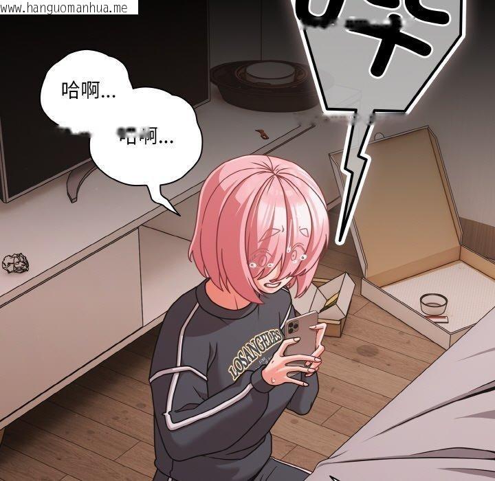 韩国漫画幸福来得太突然韩漫_幸福来得太突然-第32话在线免费阅读-韩国漫画-第133张图片