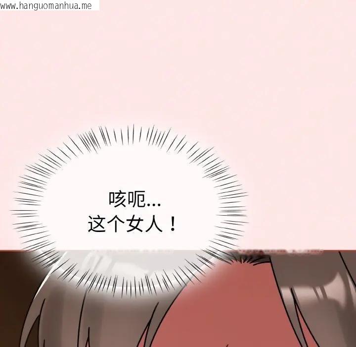 韩国漫画热情拳击馆韩漫_热情拳击馆-第33话在线免费阅读-韩国漫画-第110张图片