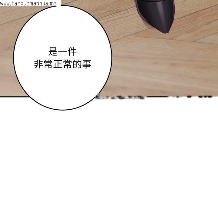 韩国漫画极乐之神韩漫_极乐之神-第52话在线免费阅读-韩国漫画-第195张图片