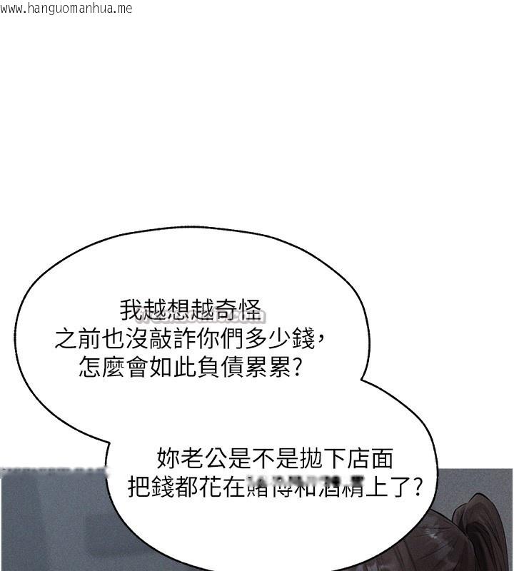 韩国漫画人妻猎人韩漫_人妻猎人-第93话-女仆限制级清洁妙招在线免费阅读-韩国漫画-第140张图片
