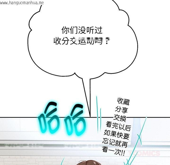 韩国漫画重生之长枪无敌韩漫_重生之长枪无敌-第64话在线免费阅读-韩国漫画-第51张图片